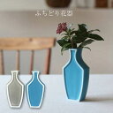花瓶 グレー ブルー マット 花色 ふちどり花器 / 小田陶器 白磁器 美濃焼 陶器 花瓶 母の日 誕生日 プレゼント 日本製 折々屋の陶器市 ※化粧箱なし
