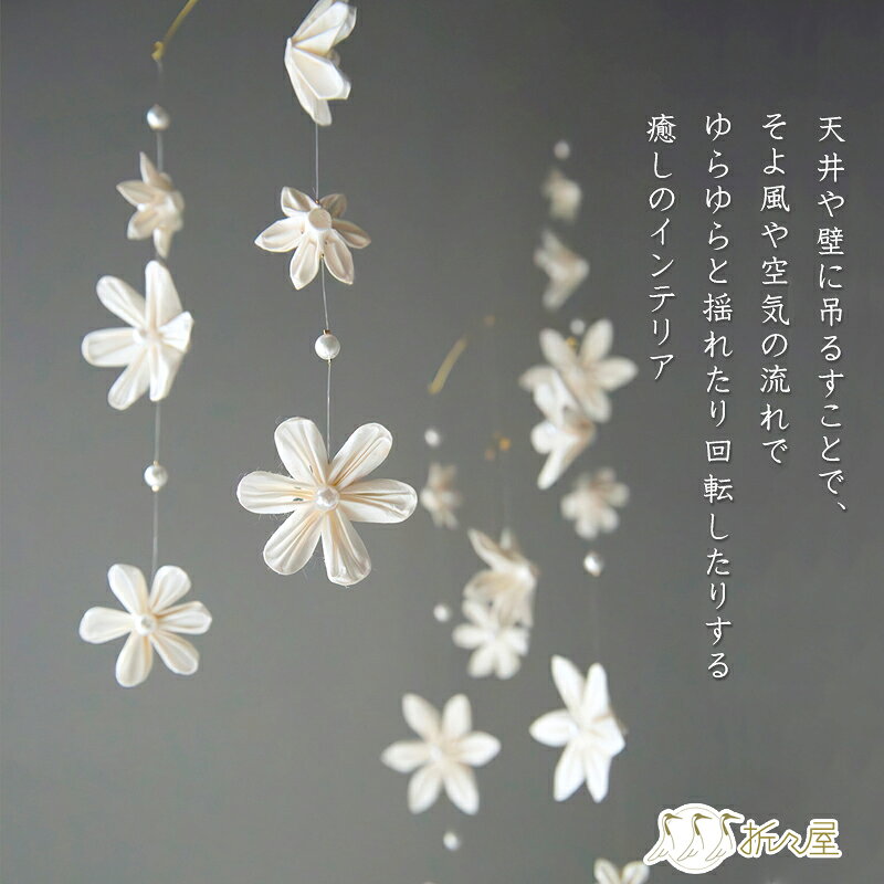 紙婚式 結婚記念日 結婚一周年 結婚一年 結婚祝い ギフト プレゼント 和紙 モビー...