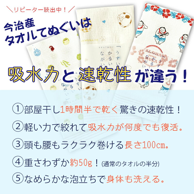 今治 手ぬぐいタオル コスモス 秋桜 ／ コンテックス フェイスタオル ボディタオル...