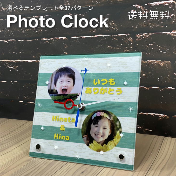 フォトクロック 時計 壁掛け 立て掛け 兼用 オーダーメイド 写真 置き時計 七五三 記念品 写真入り 記念品 贈呈 卒団 部活 おしゃれ かわいい アクリル オリジナル プレゼント 名入れ 結婚式 お返し ギフト 内祝い 出産祝い 結婚祝い 友達 ギフト 猫 犬 還暦 米寿