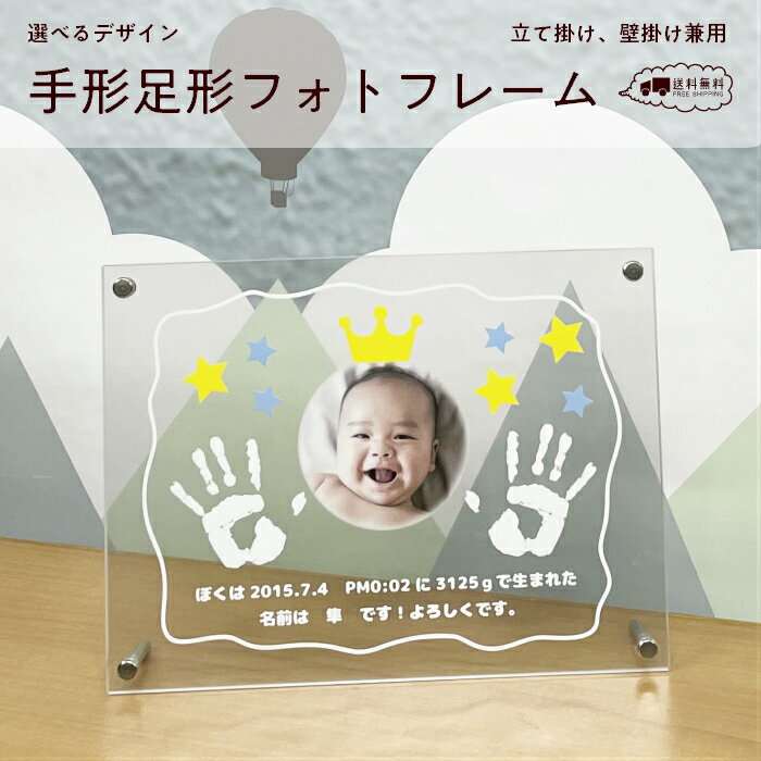 【送料無料】赤ちゃん 手形 足型 フ