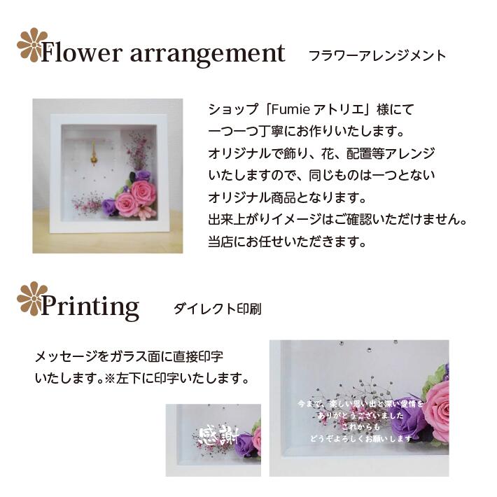 Sale 77 Off メッセージ入り プリザーブドフラワー 時計 名入れ 花材 壁掛け 退職祝い ギフト 誕生日 お祝い プレゼント 電報 結婚式 両親 フラワーアレンジメント プリザーブド ブリザードフラワー 還暦祝い 結婚祝い フラワーギフト 花 フラワー ブリザード 誕生日