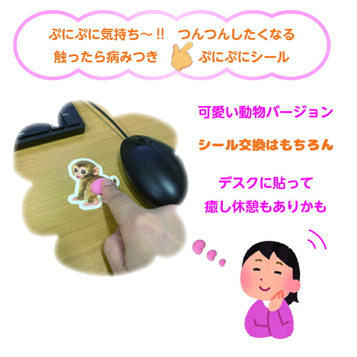 【送料無料】おしり ぷにぷにシール ぷっくりシール 3D 立体シール シール手帳 シール交換 どうぶつ かわいい 可愛いシール こども 人気 大人 ストレス解消 癒し うさぎ 猿 コーギ 犬 スクイーズ 平成女子 もちもち感触 もちもち かわいい ぷっくり ぷくぷく ドアストッパー oripurikoubou-10000111 フォトメモリアル専門店oripri工房 サンプル画像2