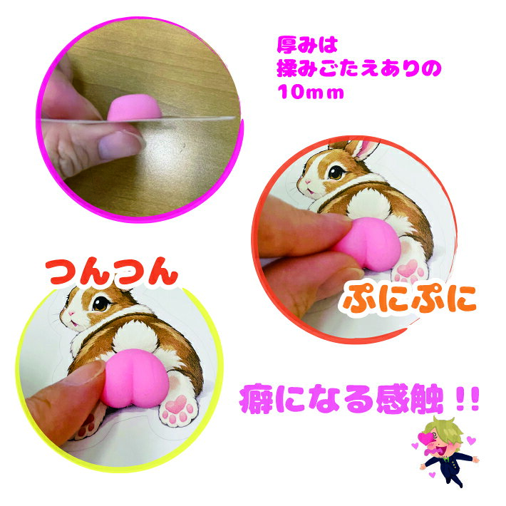 【送料無料】おしり ぷにぷにシール ぷっくりシール 3D 立体シール シール手帳 シール交換 どうぶつ かわいい 可愛いシール こども 人気 大人 ストレス解消 癒し うさぎ 猿 コーギ 犬 スクイーズ 平成女子 もちもち感触 もちもち かわいい ぷっくり ぷくぷく ドアストッパー oripurikoubou-10000111 フォトメモリアル専門店oripri工房 サンプル画像3