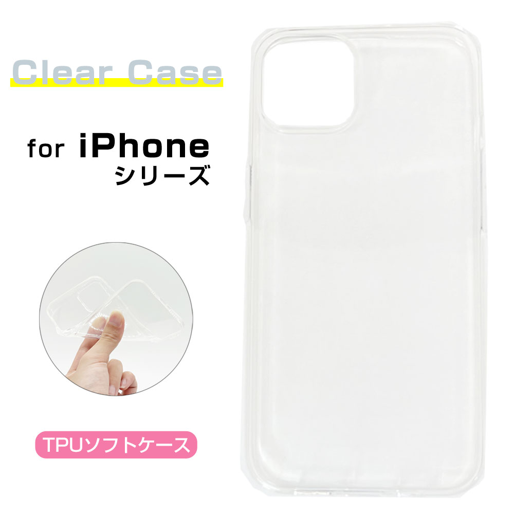 iPhone 14 ケース 14Plus 14Pro 14ProMax iPhone SE3 ケース iPhone 13 ケース 13mini 13Pro 13ProMax iPhone 12 ケース 12mini 12Pro 12ProMax 11 11Pro SE2 XS XR X 8 7 スマホケース クリアケース ソフトケース