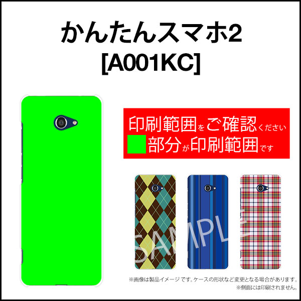 かんたんスマホ2 [A001KC]カンタンスマホツーY!mobileオリジナル デザインスマホ カバー ケース ハード TPU ソフト ケース水玉カーテン（白×青）