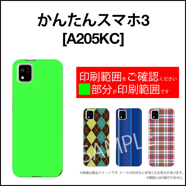 かんたんスマホ3 [A205KC]カンタンスマホスリーY!mobileオリジナル デザインスマホ カバー ケース ハード TPU ソフト ケースビーチサンダル