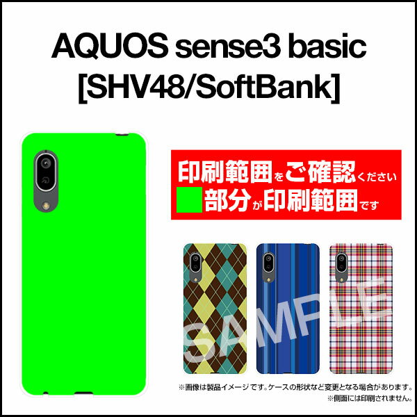 AQUOS sense3 basic [SHV48/SoftBank]アクオス センススリー ベーシックau SoftBankオリジナル デザインスマホ カバー ケース ハード TPU ソフト ケースカラフルキノコ(ホワイト）