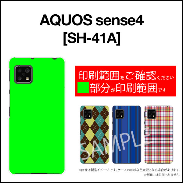 AQUOS sense4 [SH-41A]アクオス センスフォーdocomoオリジナル デザインスマホ カバー ケース ハード TPU ソフト ケースドローフラワー 3