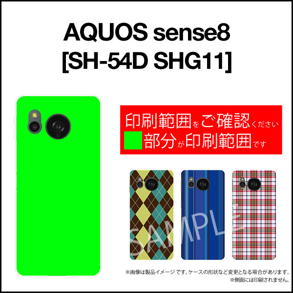 AQUOS sense8 [SH-54D SH...の紹介画像3