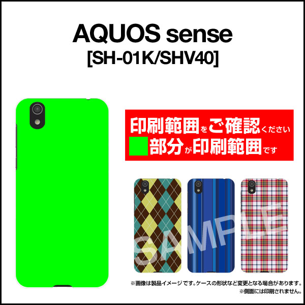 AQUOS sense [SH-01K SHV40]アクオス センスdocomo au UQ mobileオリジナル デザインスマホ カバー ケース ハード TPU ソフト ケースガーリーフォント（カラフル）