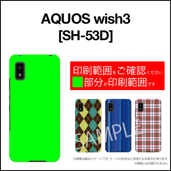 AQUOS wish3 [SH-53D]アクオス ウィッシュスリーdocomo SoftBank 楽天モバイル Y!mobileオリジナル デザインスマホ カバー ケース ハード TPU ソフト ケース魔女のような女王
