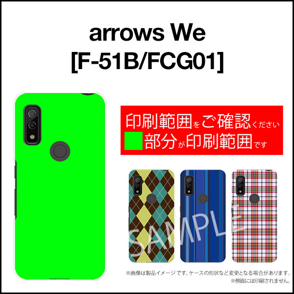 arrows We [F-51B FCG01]アローズ ウィーdocomo au SoftBankオリジナル デザインスマホ カバー ケース ハード TPU ソフト ケースカラフル曲線