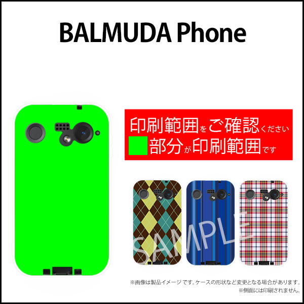 BALMUDA Phoneバルミューダ フォンSoftBankオリジナル デザインスマホ カバー ケース ハード TPU ソフト ケースCross filter