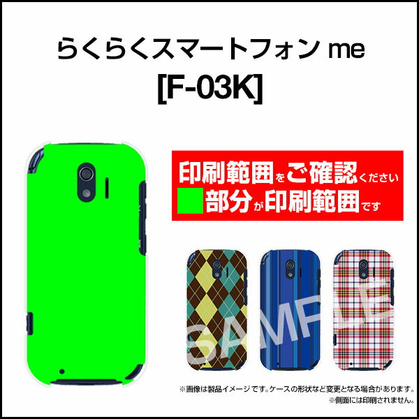 らくらくスマートフォン me [F-03K]らくらくスマホ エムイーdocomoオリジナル デザインスマホ カバー ケース ハード TPU ソフト ケースチーター柄