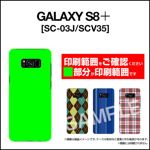 GALAXY S8＋ [SC-03J SCV35]ギャラクシー エスエイト プラスdocomo auオリジナル デザインスマホ カバー ケース ハード TPU ソフト ケース水玉カーテン（白×青）