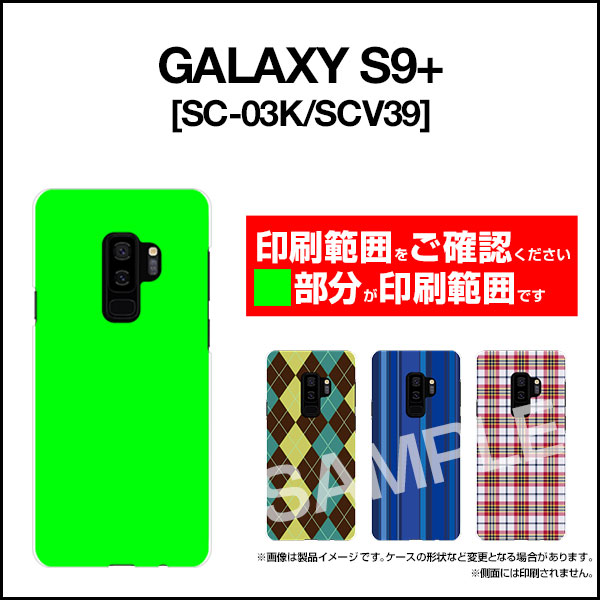 GALAXY S9+ [SC-03K SCV39]ギャラクシー エスナインプラスdocomo auオリジナル デザインスマホ カバー ケース ハード TPU ソフト ケース水玉カーテン（白×青）