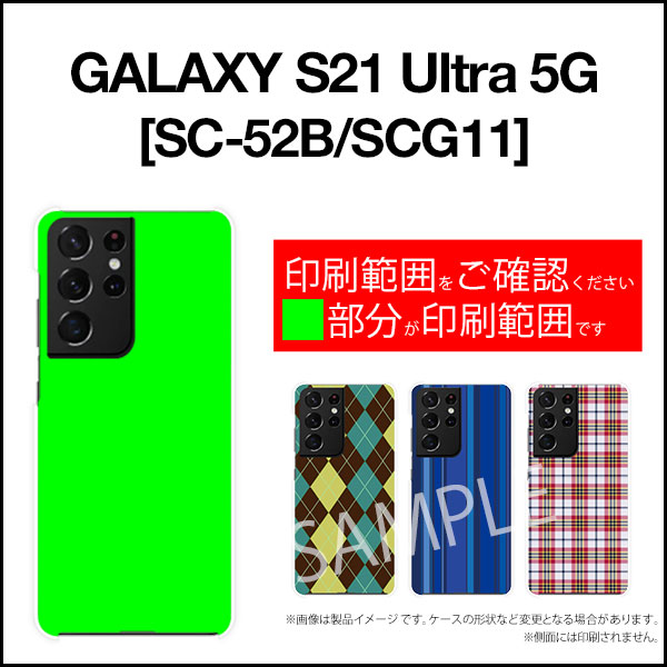 GALAXY S21 Ultra 5G [SC-52B SCG11]ギャラクシー エス トゥエンティーワン ウルトラ ファイブジーdocomo auオリジナル デザインスマホ カバー ケース ハード TPU ソフト ケースウインターモチーフ