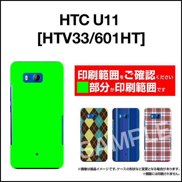 HTC U11 [HTV33/601HT] 1...の紹介画像3