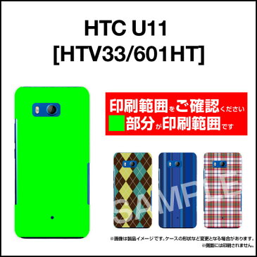 HTC U11 [HTV33 601HT]エイチティーシー ユーイレブンau SoftBankオリジナル デザインスマホ カバー ケース ハード TPU ソフト ケースピアノと猫