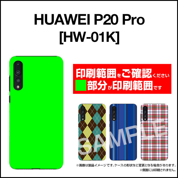 HUAWEI P20 Pro [HW-01K] P20 lite [HWV32] nova lite 2 Mate 10 Pro [703HW] nova 2 [HWV31]ファーウェイ シリーズハードケース/TPUソフトケースガーリーフォント（モノトーン）スマホ/ケース/カバー/クリア【メール便送料無料】