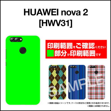 HUAWEI nova 2 [HWV31]ファーウェイ ノヴァ ツーauオリジナル デザインスマホ カバー ケース ハード TPU ソフト ケースカラフルキノコ(ホワイト）