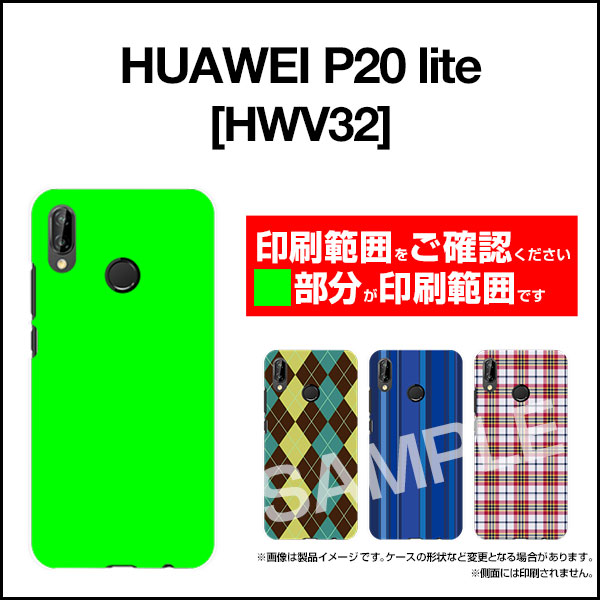 HUAWEI P20 lite [HWV32]ファーウェイ ピートゥエンティ ライトauオリジナル デザインスマホ カバー ケース ハード TPU ソフト ケース水玉カーテン（白×青）