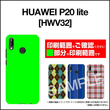 HUAWEI P20 lite [HWV32]ファーウェイ ピートゥエンティ ライトauオリジナル デザインスマホ カバー ケース ハード TPU ソフト ケースビーチサンダル