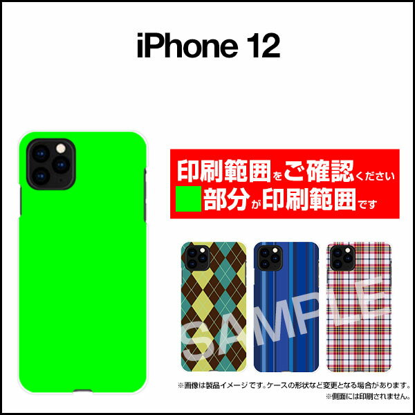 iPhone 12アイフォン トゥエルブdocomo au SoftBankオリジナル デザインスマホ カバー ケース ハード TPU ソフト ケースラブラブハート（ピンク）