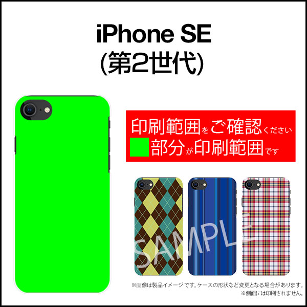 iPhone SE (第2世代)アイフォン エスイー 2020 SE2docomo au SoftBankオリジナル デザインスマホ カバー ケース ハード TPU ソフト ケース水玉カーテン（黒×赤）