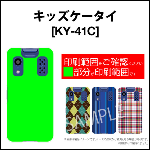 キッズケータイ [KY-41C]きっずけーたいdocomoオリジナル デザインスマホ カバー ケース ハード TPU ソフト ケースカラフルアート