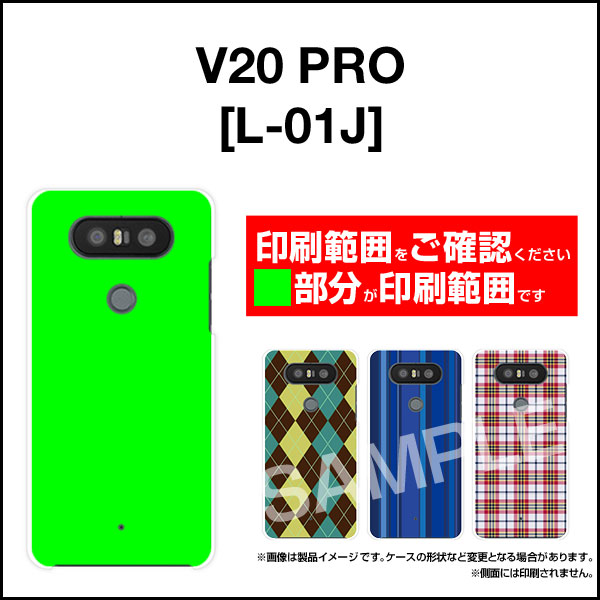 V20 PRO [L-01J]ブイトゥエンティ プロdocomoオリジナル デザインスマホ カバー ケース ハード TPU ソフト ケースカラフルてがた