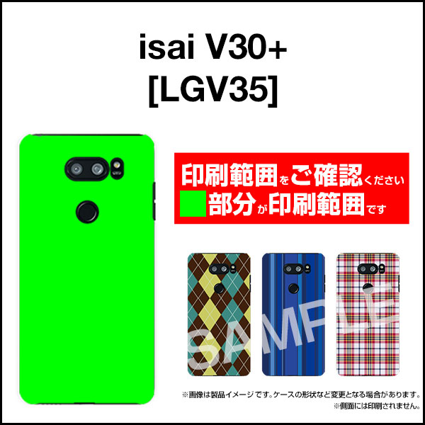 isai V30+ [LGV35]イサイ ブイサーティ プラスauオリジナル デザインスマホ カバー ケース ハード TPU ソフト ケース水玉カーテン（白×青）