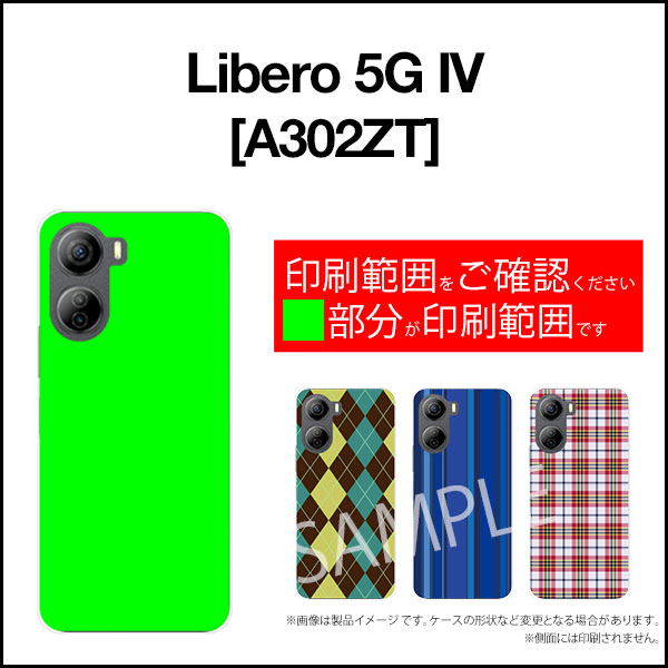 Libero 5G IV [A302ZT]リベロ ファイブジー フォーY!mobileオリジナル デザインスマホ カバー ケース ハード TPU ソフト ケースちょっとひとやすみコーヒー