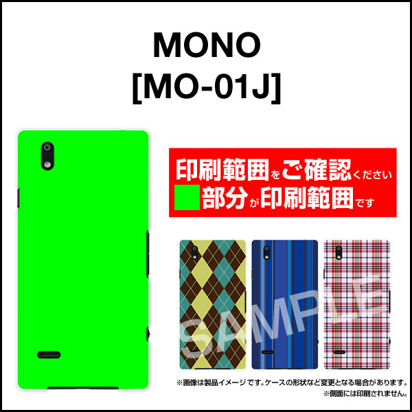 MONO [MO-01K] [MO-01J]モノシリーズハードケース/TPUソフトケースアニマルパーク（ラビット）スマホ/ケース/カバー/クリア【メール便送料無料】