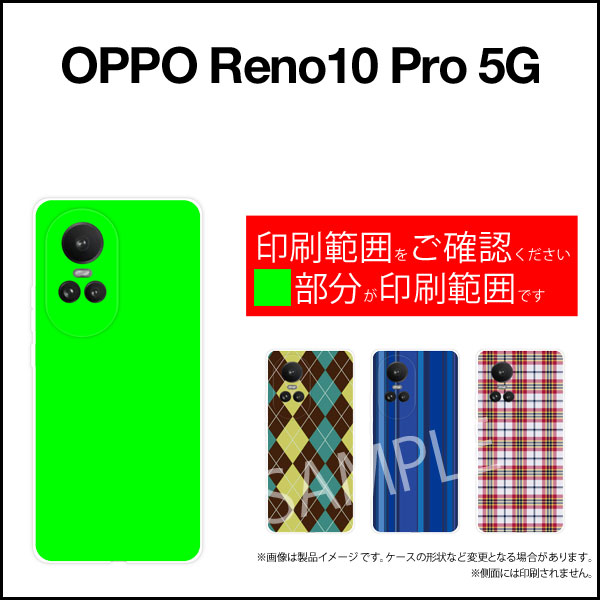 OPPO Reno10 Pro 5Gオッポ リノテン プロ ファイブジーSoftBankオリジナル デザインスマホ カバー ケース ハード TPU ソフト ケースビーチサンダル