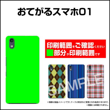 おてがるスマホ01オテガルスマホゼロイチUQ mobile ユーキューモバイルオリジナル デザインスマホ カバー ケース ハード TPU ソフト ケースアンティークキノコ