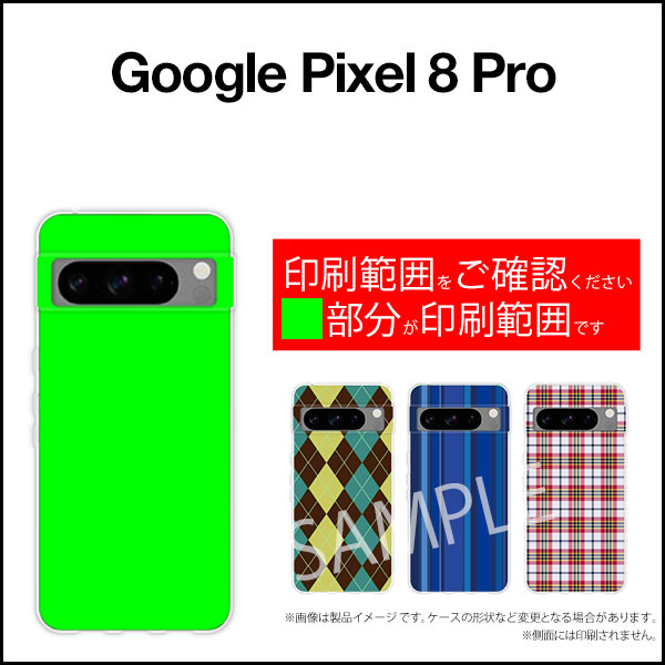 Google Pixel 8 Proグーグル ピクセル エイト プロau SoftBankオリジナル デザインスマホ カバー ケース ハード TPU ソフト ケースビーチサンダル