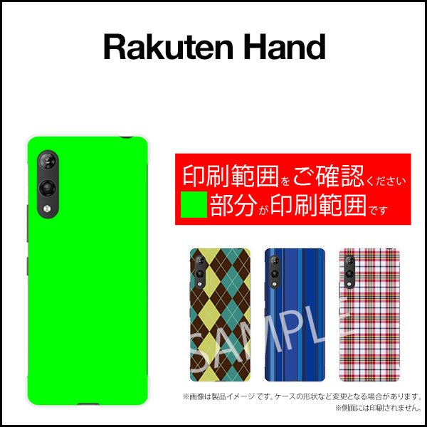 Rakuten Hand 5Gラクテン ハンド ファイブジー楽天モバイルオリジナル デザインスマホ カバー ケース ハード TPU ソフト ケースノルディック柄（紺）