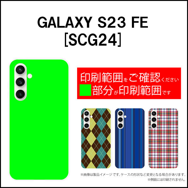 GALAXY S23 FE [SCG24]ギャラクシー エストゥエンティスリー エフエイーauオリジナル デザインスマホ カバー ケース ハード TPU ソフト ケースビーチサンダル