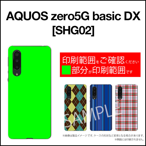 AQUOS zero5G basic DX [SHG02]アクオス ゼロファイブジー ベーシック ディーエックスauオリジナル デザインスマホ カバー ケース ハード TPU ソフト ケースウインターモチーフ