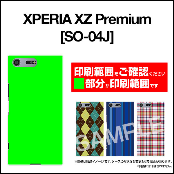 XPERIA XZ Premium [SO-04J]エクスぺリア エックスゼット プレミアムdocomoオリジナル デザインスマホ カバー ケース ハード TPU ソフト ケースアンティークキノコ