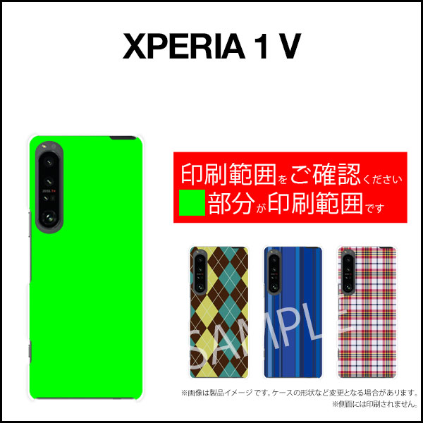 XPERIA 1 V [SO-51D SOG10]エクスペリア ワン マークファイブdocomo au SoftBankオリジナル デザインスマホ カバー ケース ハード TPU ソフト ケースビーチサンダル