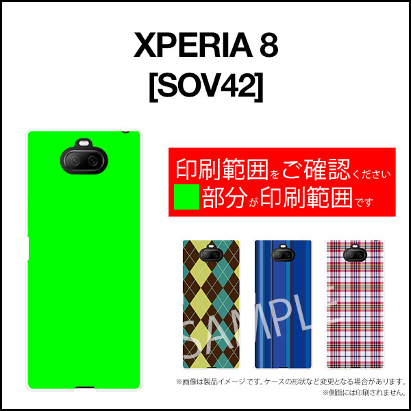 XPERIA 8 [SOV42]エクスペリア エイトau UQ mobile Y!mobileオリジナル デザインスマホ カバー ケース ハード TPU ソフト ケースビーチサンダル