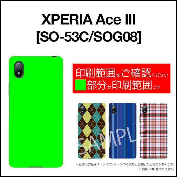 XPERIA Ace III [SO-53C SOG08]エクスペリア エース マークスリーdocomo au UQ mobile Y!mobileオリジナル デザインスマホ カバー ケース ハード TPU ソフト ケース星のカーテン（カラフル）