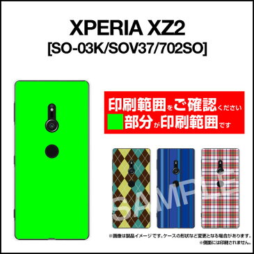 XPERIA XZ2 [SO-03K SOV37 702SO]エクスペリア エックスゼットツーdocomo au SoftBankオリジナル デザインスマホ カバー ケース ハード TPU ソフト ケース本とコビト