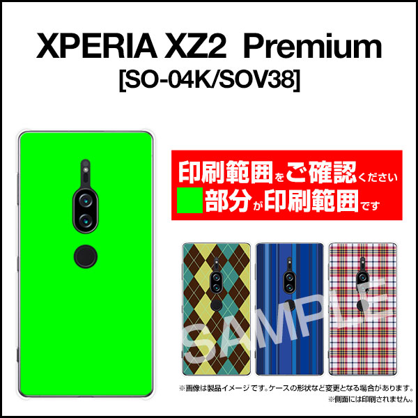 XPERIA XZ2 Premium [SO-04K SOV38]エクスペリア エックスゼットツー プレミアムdocomo auオリジナル デザインスマホ カバー ケース ハード TPU ソフト ケースビーチサンダル