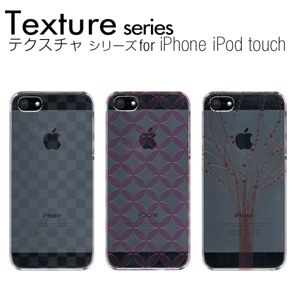 iPhone XSiPhone XS MaxiPhone XR / X8/8 Plus7/7 PlusSE6/6s 6 Plus/6s Plus5/5s 5ciPod touchハードケース/TPUソフトケーステクスチャシリーズ