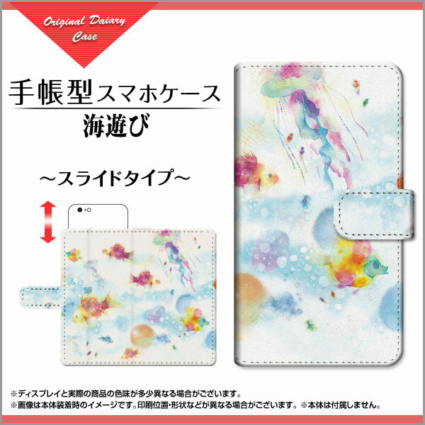 iPhone SE (第2世代)iPhone 11iPhone 11 ProiPhone 11 Pro MaxiPhone XS/XS Max XR XiPod手帳型 スライド式海遊びF:chocalo デザインブック型【メール便送料無料】[ 雑貨 メンズ レディース ]