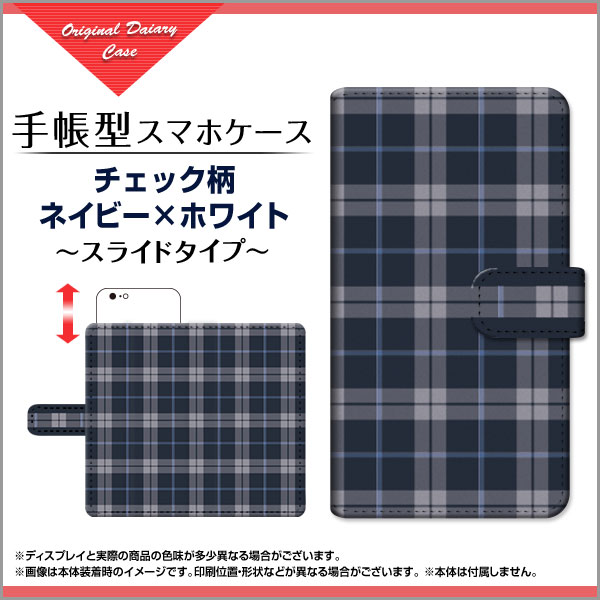 手帳型 スライドタイプ スマホカバー/ケースQua phone QZ [KYV44] QX [KYV42] PX [LGV33]Qua phone [KYV37]キュア フォンチェック柄ネイビー×ホワイト/手帳型/ダイアリー型/ブック型/スライド式/スマホ【定形・定形外郵便送料無料】